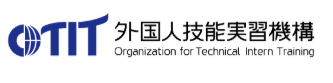 Tổ chức Đào tạo Kỹ năng Thực tập sinh Nhật Bản
